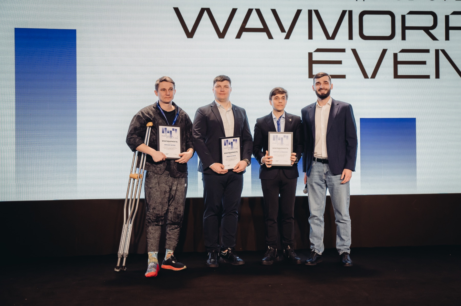 Участники WAYMORR CLUB на WAYMORR EVENT 2.0